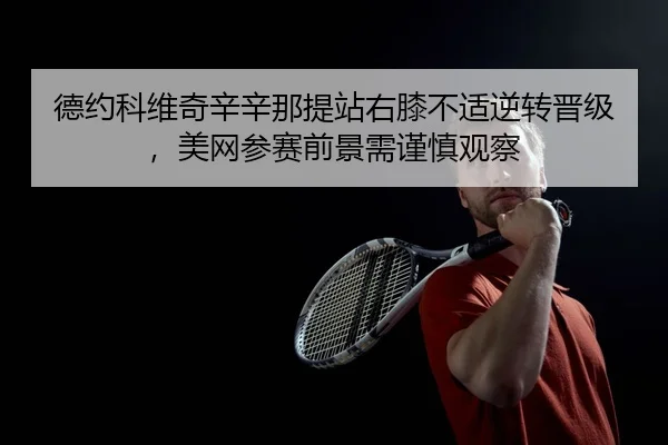 de-yue-ke-wei-qi-xin-xin-na-ti-zhan-you-xi-bu-shi-ni-zhuan-jin-ji-mei-wang-can-sai-qian-jing-xu-jin-shen-guan-cha-2-463.jpg